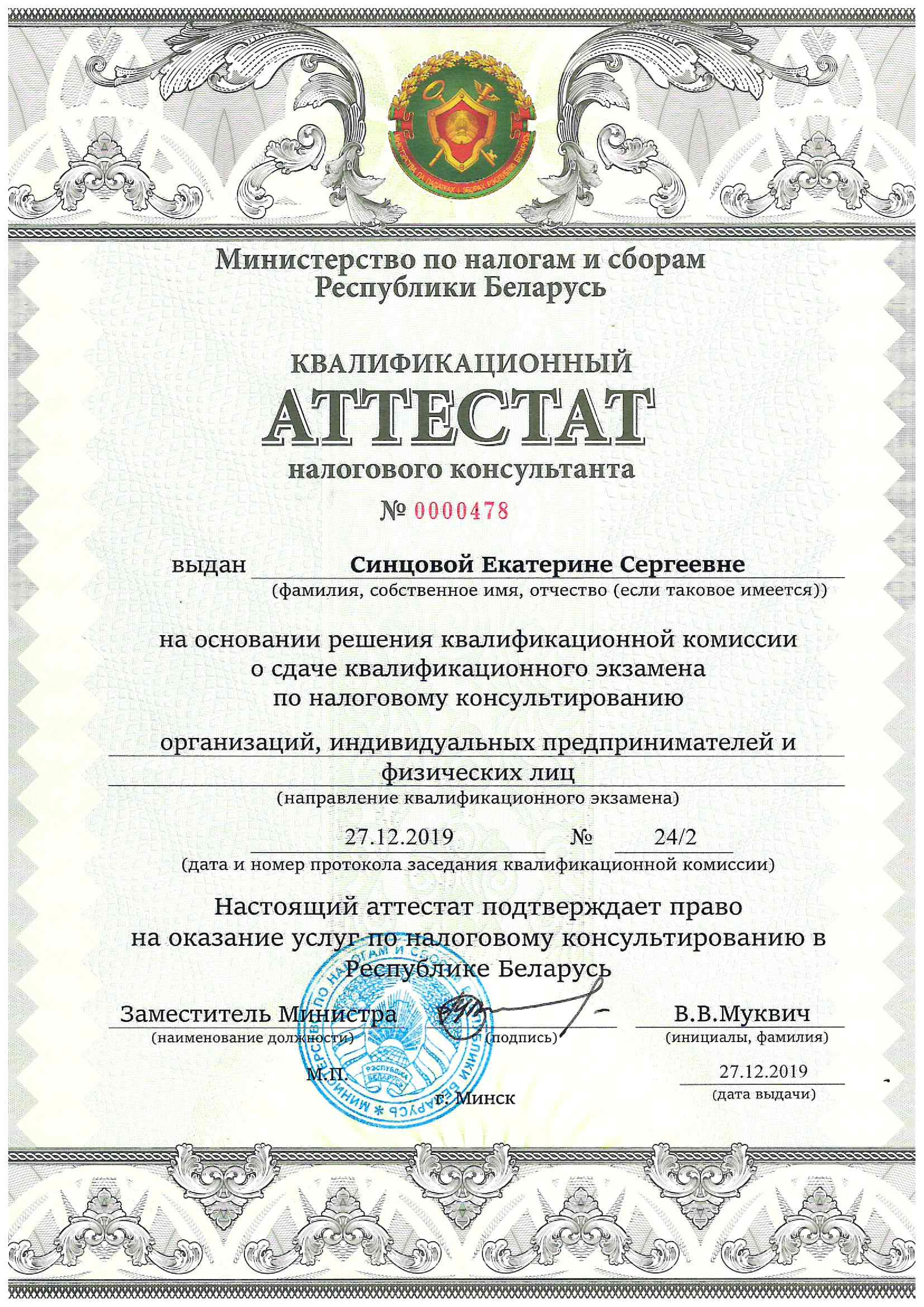 diploma