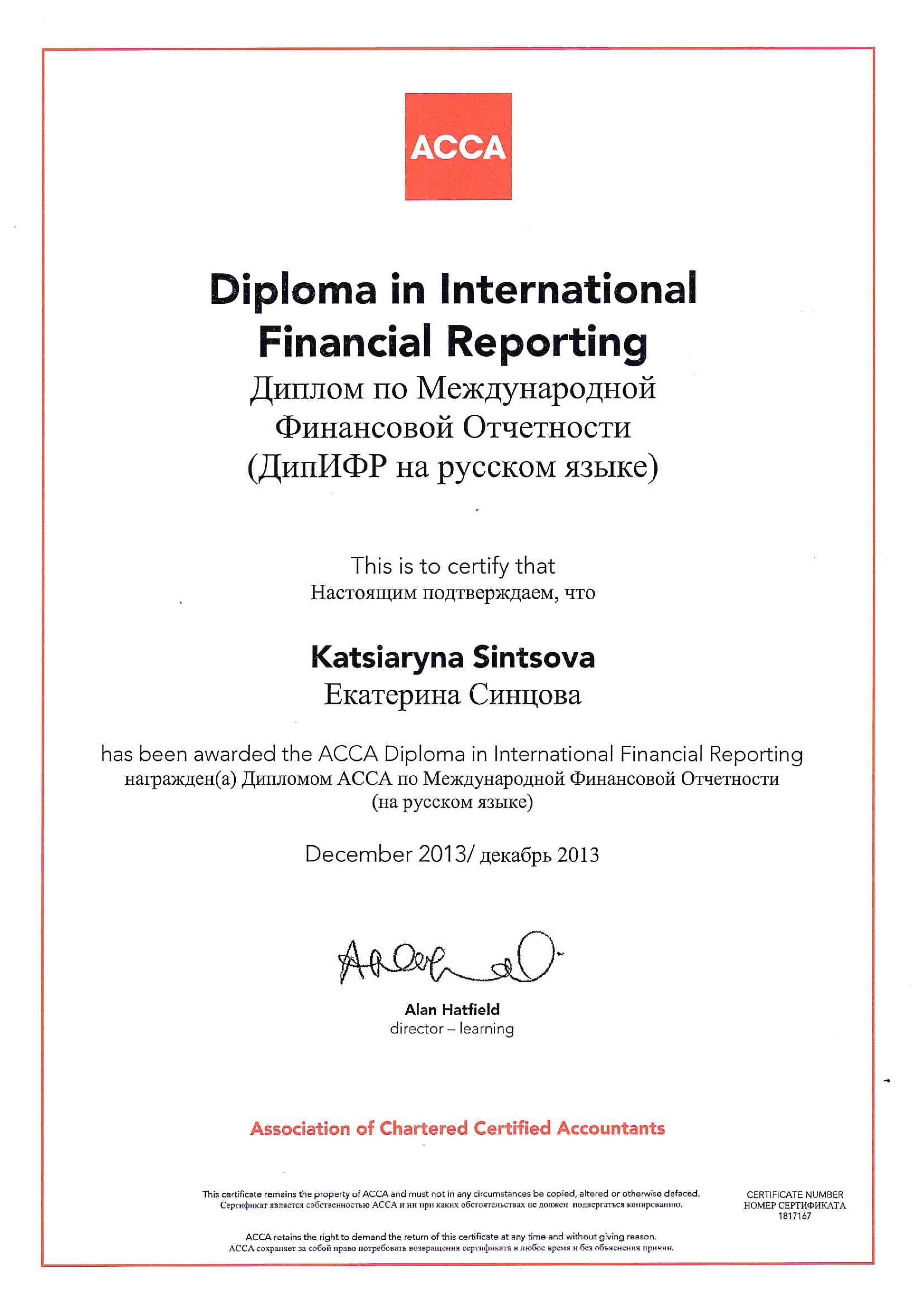 diploma