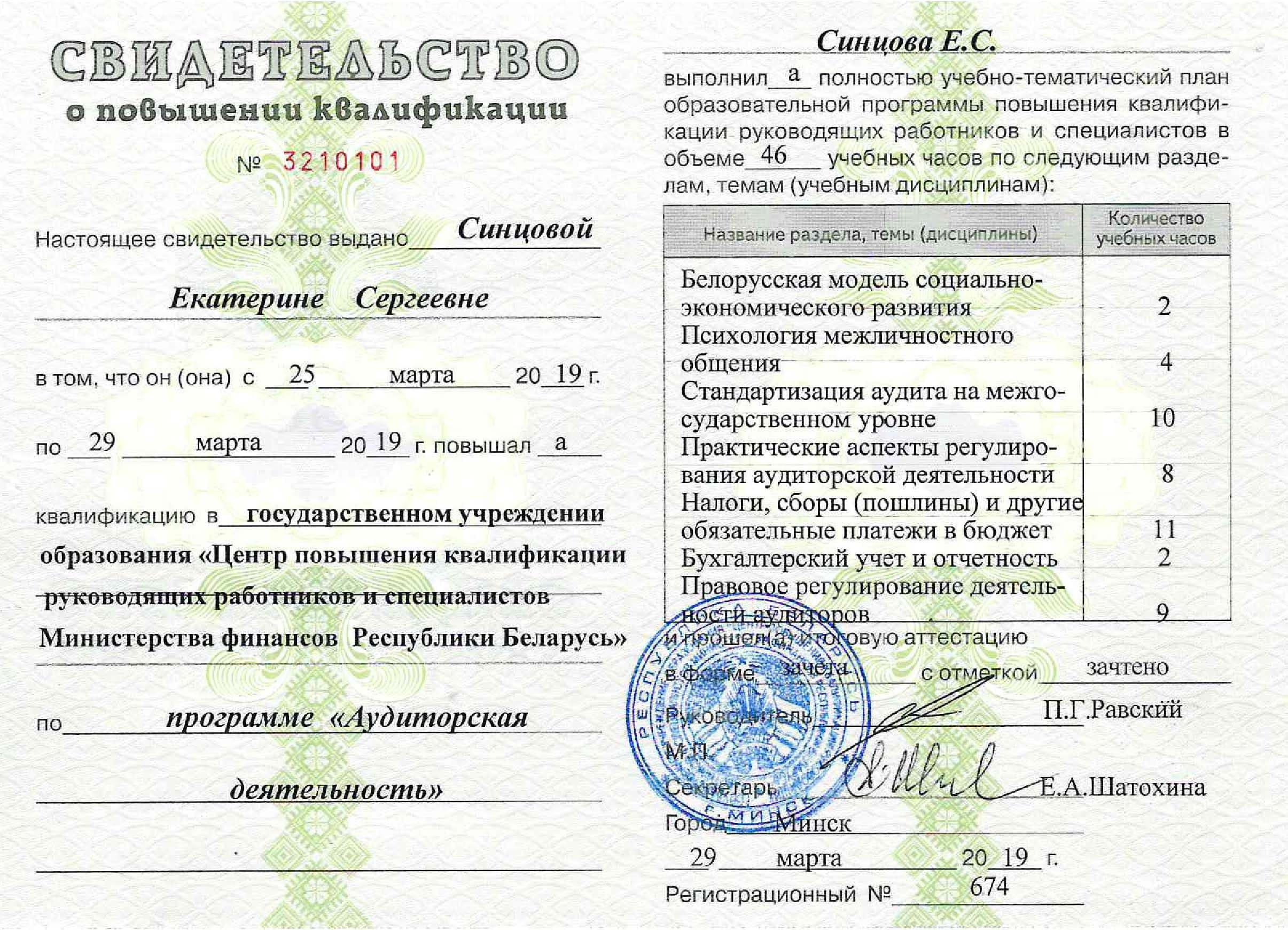 diploma